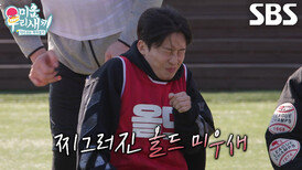 “나 안 할래...” 허경환, 최홍만의 괴력 스매싱에 정신 혼미