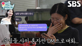 린, 해산물 야장에서 혼술 하던 중 강민경에게 메시지 보내며 달랜 고독↘