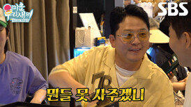 김준호, 고민하다가 금 팔고 받은 현금다발에 올라가는 입꼬리↗