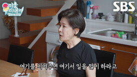 ‘배우’ 박정수, ‘남편’ 정을영 위해 5층짜리 건물 지은 이유