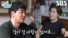 김승수, 혼자 여행 다니지 말라는 박정수 조언에 한마디↗