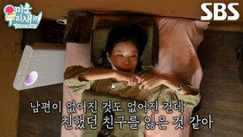 “슬픈 느낌이랄까?” 린, 케이윌에게 털어놓는 이혼 후 느낀 솔직한 감정