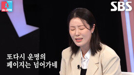 ‘국보급 보이스’ 나비×천록담, 화려한 꺾기 스킬 보여주며 트로트 한 소절 열창