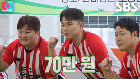 길구×허각×임한별×봉구, 응원차 찍은 70만 원짜리 ‘FC발라브로’ 단체샷↗