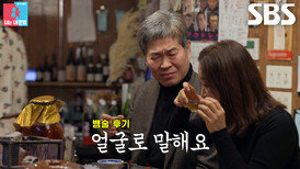 이성호×윤유선, 뱀 통째로 들어간 뱀술 시식하고 기겁