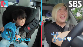 문희준×박소율, 차에서 재롱부리며 애교 가득한 아들 모습에 무장해제