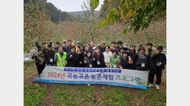  단양군 “슬기로운 귀농귀촌, 준비부터 정착까지 맞춤 지원”