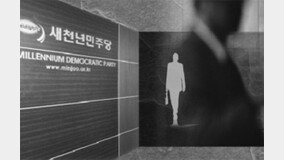 민주당 뒤늦은 이실직고 “127억 선관위에 보고 누락”