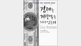 ‘좋은 정책’으로 한국 경제 살려라