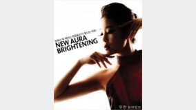 ??? ? ??? ???? ? ??? ??~ NEW AURA BRIGHTENING