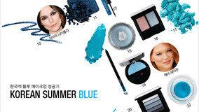 ??? ?? ???? ???! Korean Summer Blue