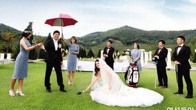 박인비의 ‘온그린’ 결혼식