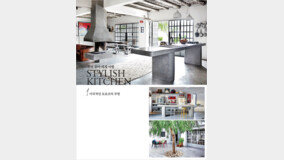 ?? ?? ?? ??~ STYLISH KITCHEN