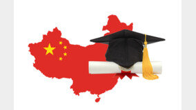 국내 6만 중국인 유학생의 고민