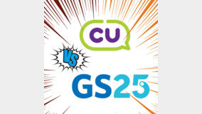 ??? 2???, CU vs GS25 ????