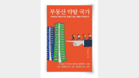 ‘방콕’ 추석 연휴에 읽을 만한 새 책 7권