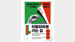 강남 3구 黨과 마용성 黨이 싸우는 나라 