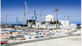 아랍에미리트(UAE) 원전의 진실