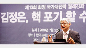 “김정은 핵 폐기 결단? 근거 부족하다”