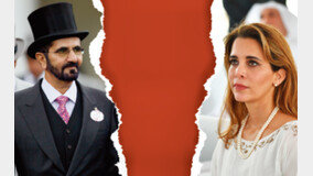 아랍 왕실 강타한 ‘세기의 이혼 소송’