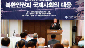 “한국 내 북한 인권단체, 미국도 지원하는데 한국 정부 포기 말아야”