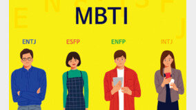 MBTI, ? ? ??? ??? ??? 