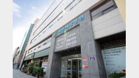 [기획] 서울바른세상병원, 관절‧척추 중점 치료 의원 