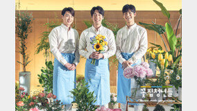 [기획] 꽃 배달 서비스 전문 브랜드, 꽃집청년들 