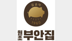 [기획] 목살이 맛있는 숙성고기 전문점, 김순덕 원조부안집 