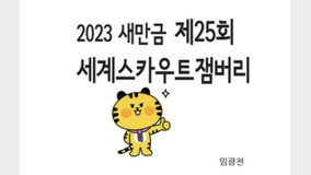 [??K-??] 2023 ??? ?25? ????????? 