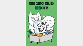 Z세대를 과몰입하게 하는 콘텐츠 