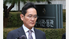 ‘삼성 경영권 불법 승계’ 의혹 이재용 회장, 1심 전부 무죄 