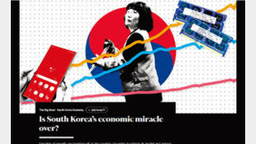 FT “한국 경제 기존 성장모델, 이미 13년 전 정점 도달 