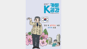 [카툰K-공감] 아는 만큼 돈 버는 주식 절세 꿀팁 어디서? 