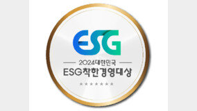 2024 ????ESG?????? 