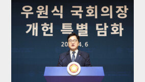 우원식 “대선일에 개헌 국민투표 동시 실시 제안” 