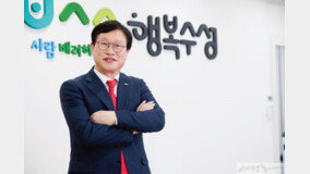 ‘행복 수성’ 이끄는 김대권 대구 수성구청장