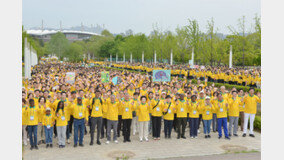 국제위러브유운동본부, 제24회 새생명 사랑 가족걷기대회 개최 