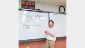 21년차 현직 중학교 선생님 배혜림의 ‘최상위권 공부법’ 
