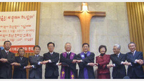 한국기독교장로회 10일 창립 50주년