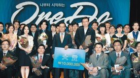 [2010 ?? ??]??????, ???? ‘One Do’… ? 1500?? ????