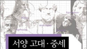 [동아닷컴 신간소개] 서양 고대·중세 정치사상사
