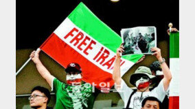 ‘Free Iran ??’ ??? ?? ?? ???