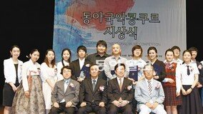 동아국악콩쿠르 16명 영예의 금상