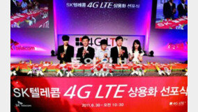 “???? ???, ??? ??? ??”… SKT-LGU+ LTE ??? ??