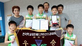 [화순-빅터 전국학교대항 배드민턴선수권] 충북 청산초등학교의 기적