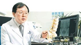 [헬스&뷰티/병원특집]강동튼튼병원, 척추질환 통증 원인 찾아 비수술 치료