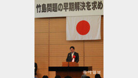 日 의원-지자체, 도쿄 한복판서 “독도는 일본땅”