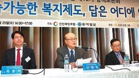 “日보다 복지 증가속도 10년 빨라… 구조조정-증세 투트랙 필요”