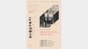 올림푸스한국 ‘브렌타노 & 아르님 가곡의 밤’ 공연 개최